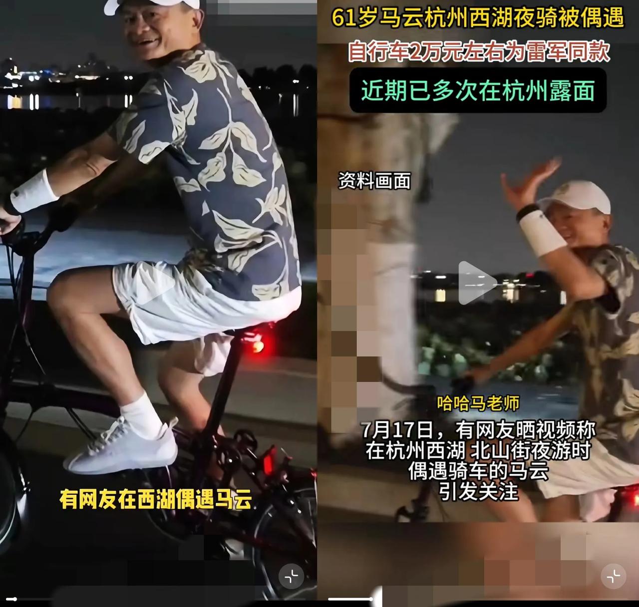 马云骑2万的自行车，我不稀奇。他穿1300的鬼冢虎，我也觉得正常。但