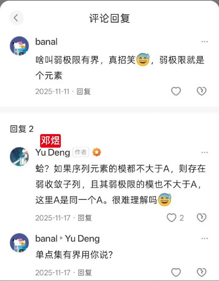 互联网喷人喷的最爽的用户