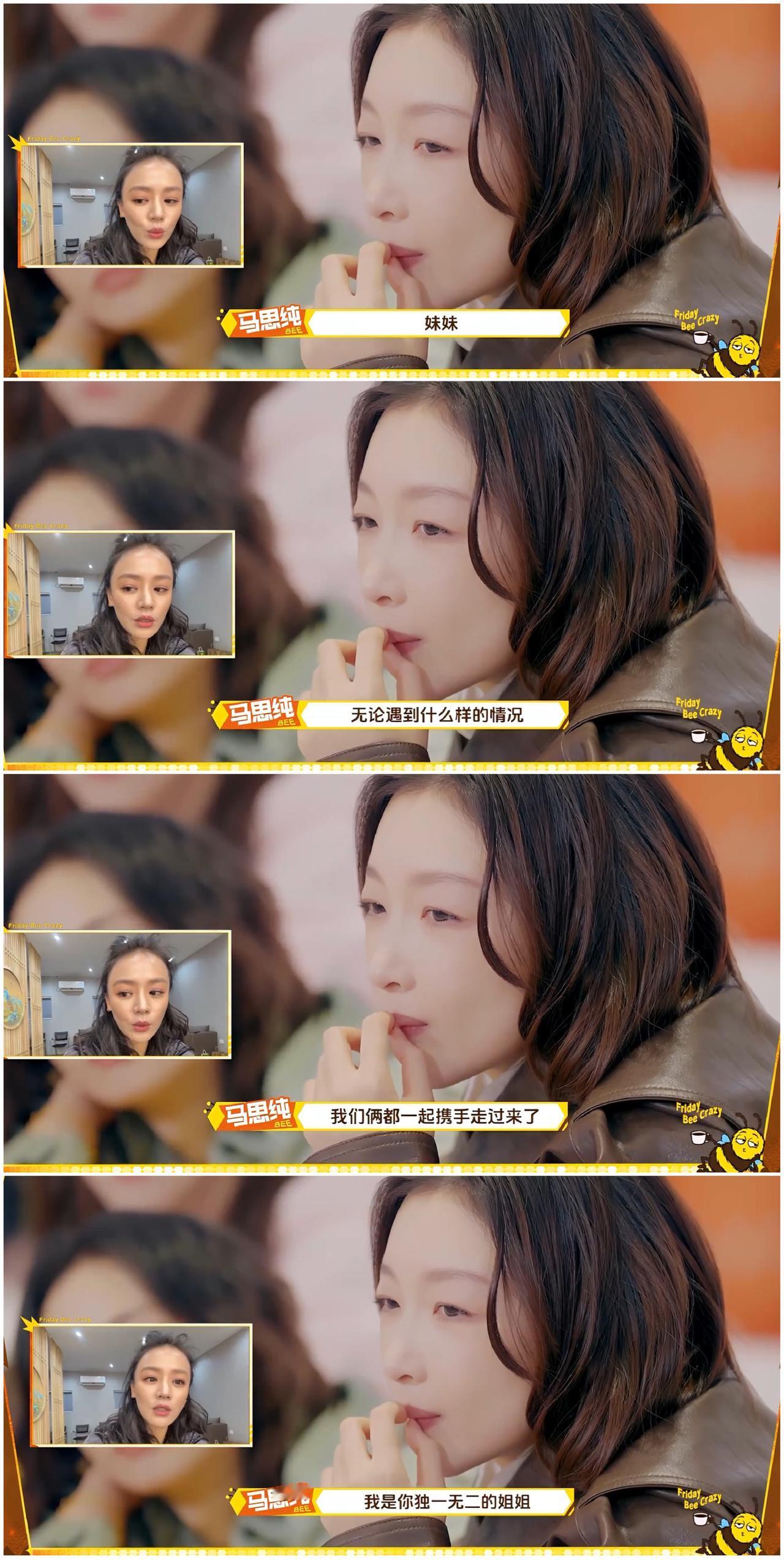 真是活久见，全网质疑周冬雨和马思纯不和，直到看到这一幕，他们不可以无视了。