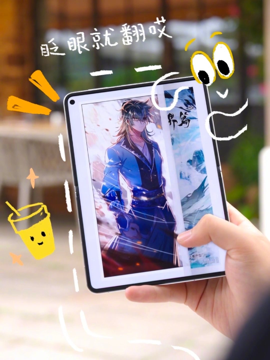 不是吧不是吧这看漫画还能动啊？太好玩了，想拥有~华为PuraXMax