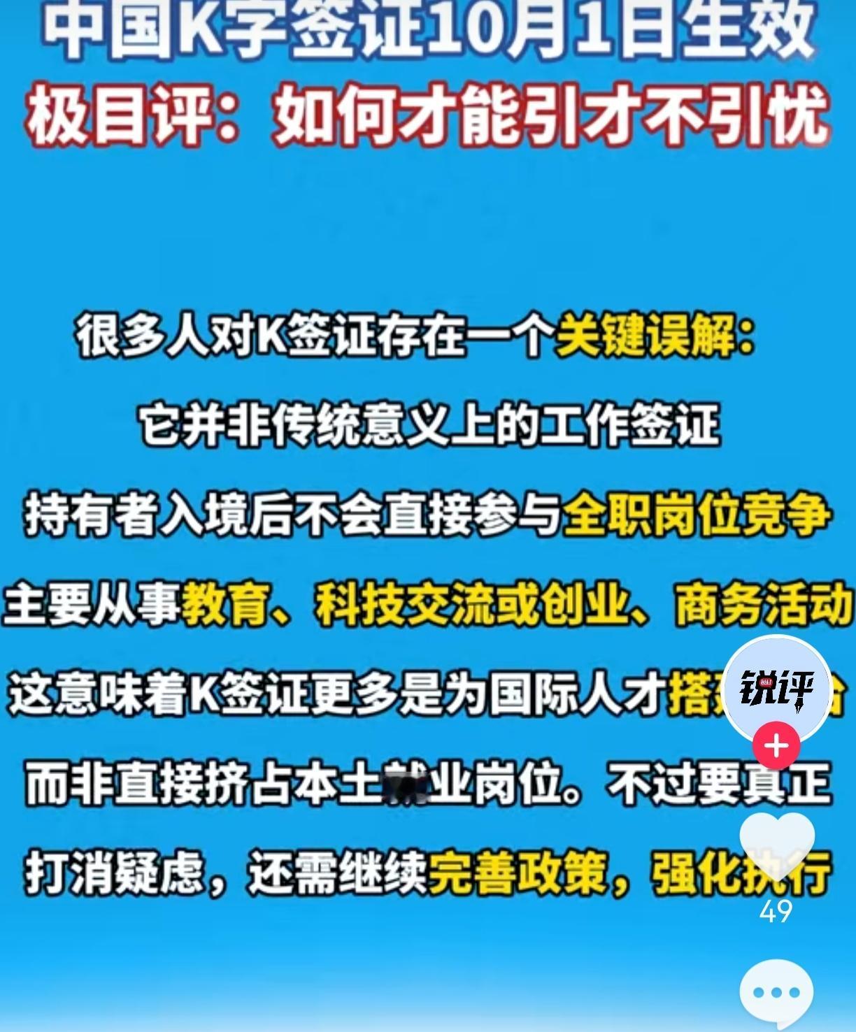 最近K签证的事，闹得我翻来覆去睡不着！网上都在说本科就能申请门槛太低，可人家是