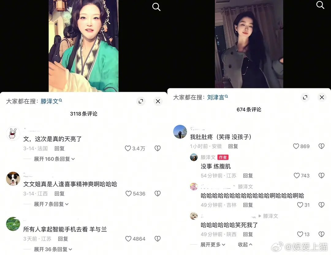 滕泽文的天亮了，文文不语只是一味的拍扇脸视频🤣