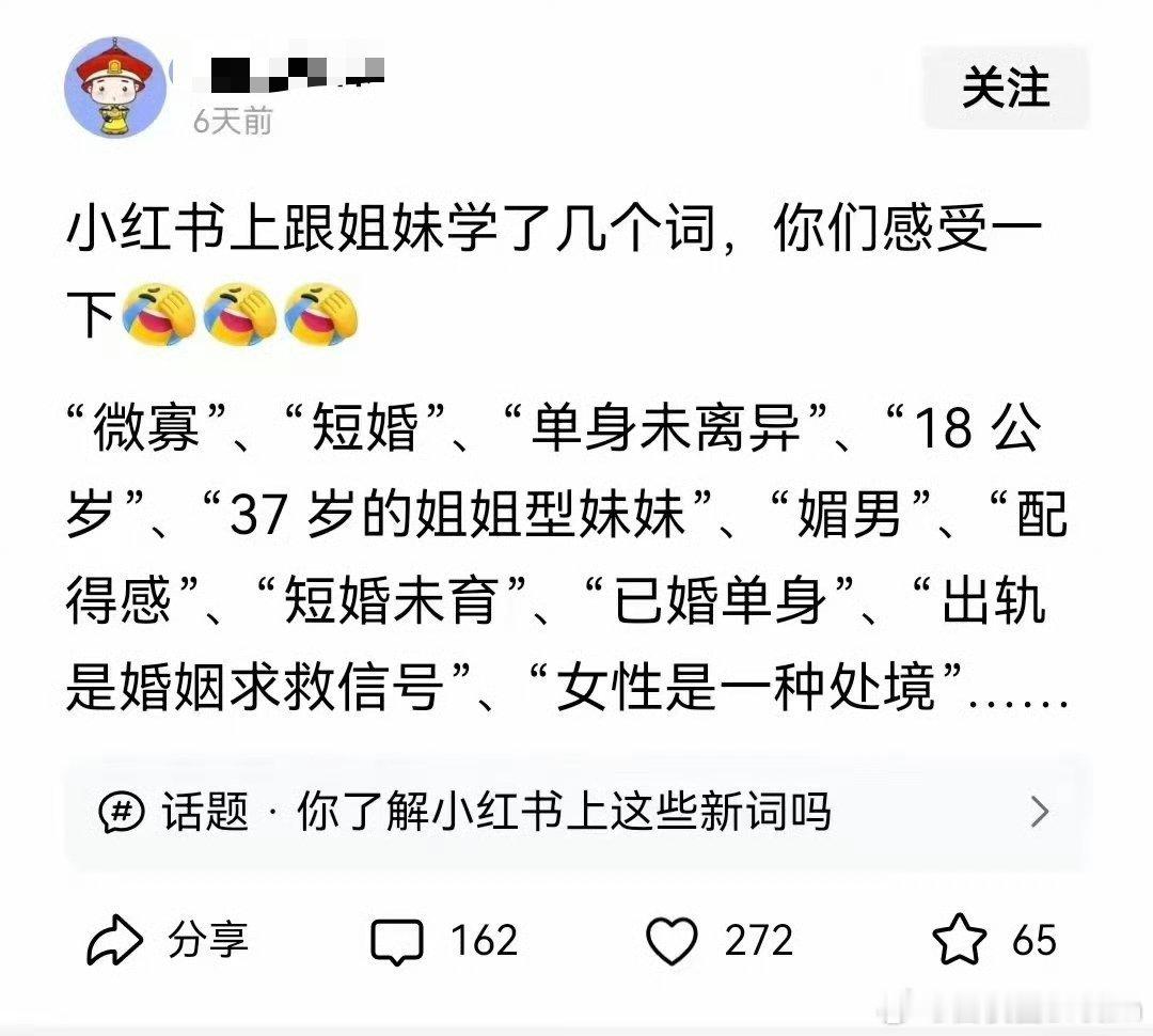 跟着学词，大家感受一下​​​