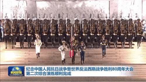 威武霸气，抗战胜利80周年大阅兵第二次演练画面来了！此次彩排演练比第一次增加了不