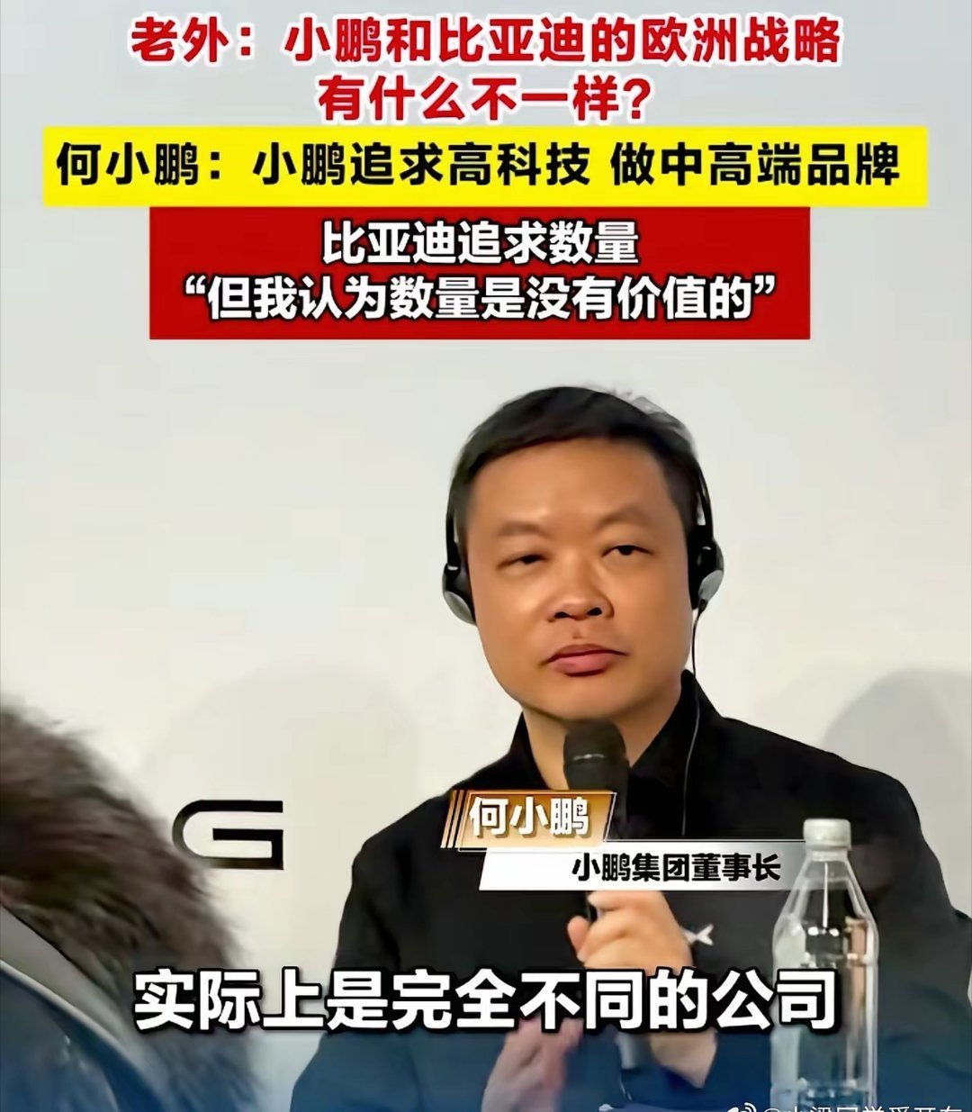 最好不要评价友商，怎说都不合适比亚迪：你们一起上吧