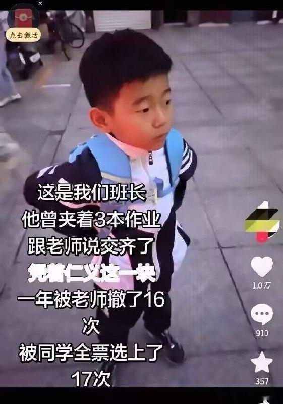 老师：坐下班长：老师让你们坐下