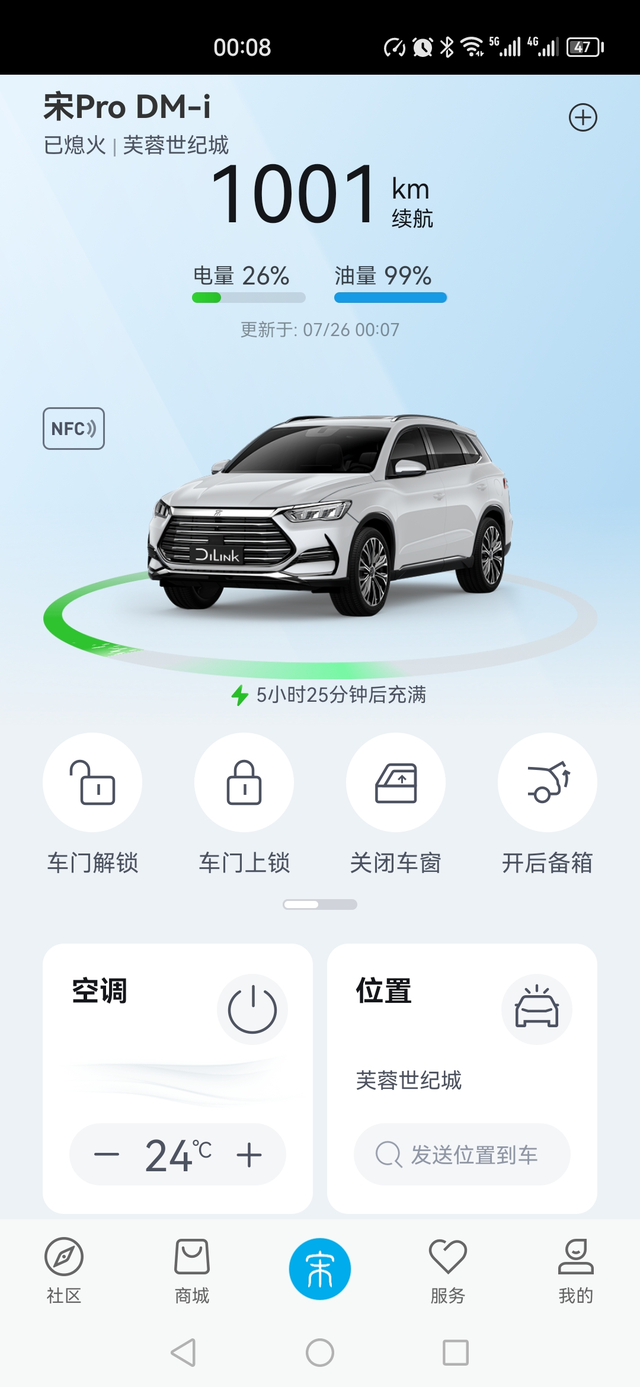 偷油迪之和谐篇这个车了我老婆开的多，今天她问我，为啥天天充电开的，今天提示要加