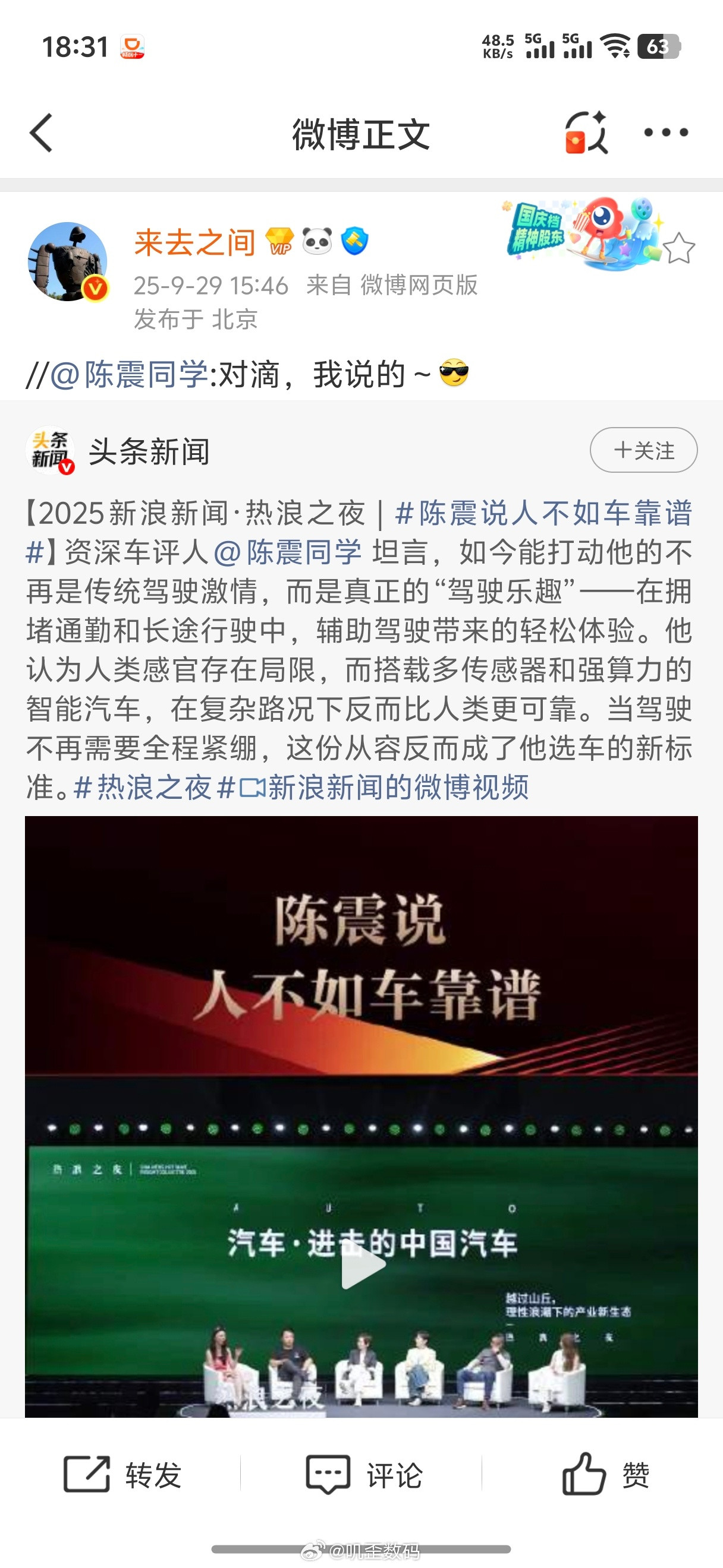 陈震说人不如车靠谱人不如车靠谱，如果图二是人在开的话，我觉得第一反应肯定是踩刹车