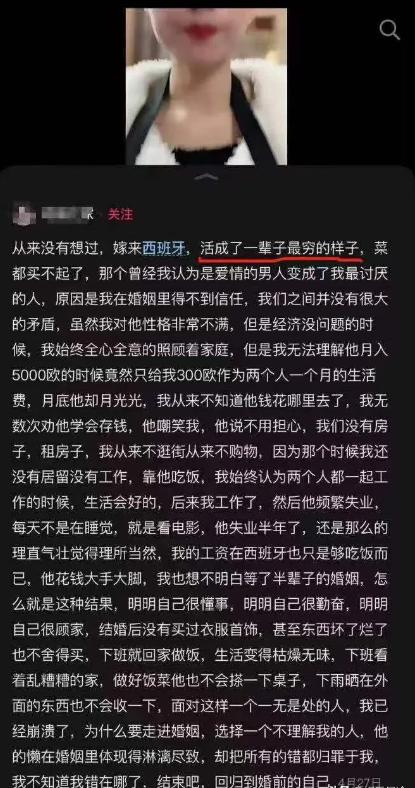 跨国婚姻的童话泡沫再被现实戳破！2019年，一位中国姑娘被外国男友的浪漫攻势冲昏头脑，没要像样彩礼，