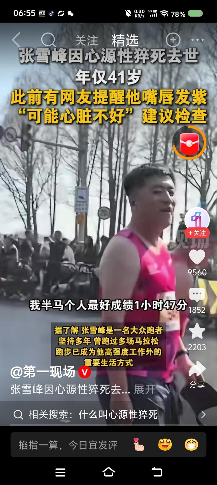 张的流量，你抓不住！——近日，张老师去世。很多人写文章讨论。方方面面。省省力