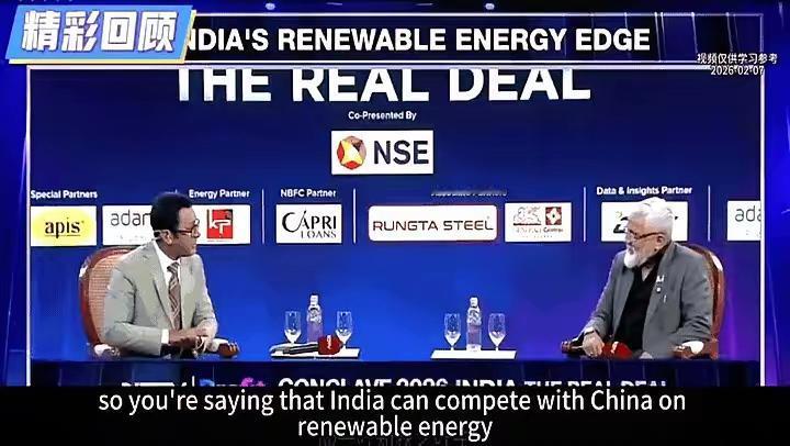 看印度专家又开始高谈阔论！主持人问他：“您觉得印度能在可再生能源上跟中国掰手
