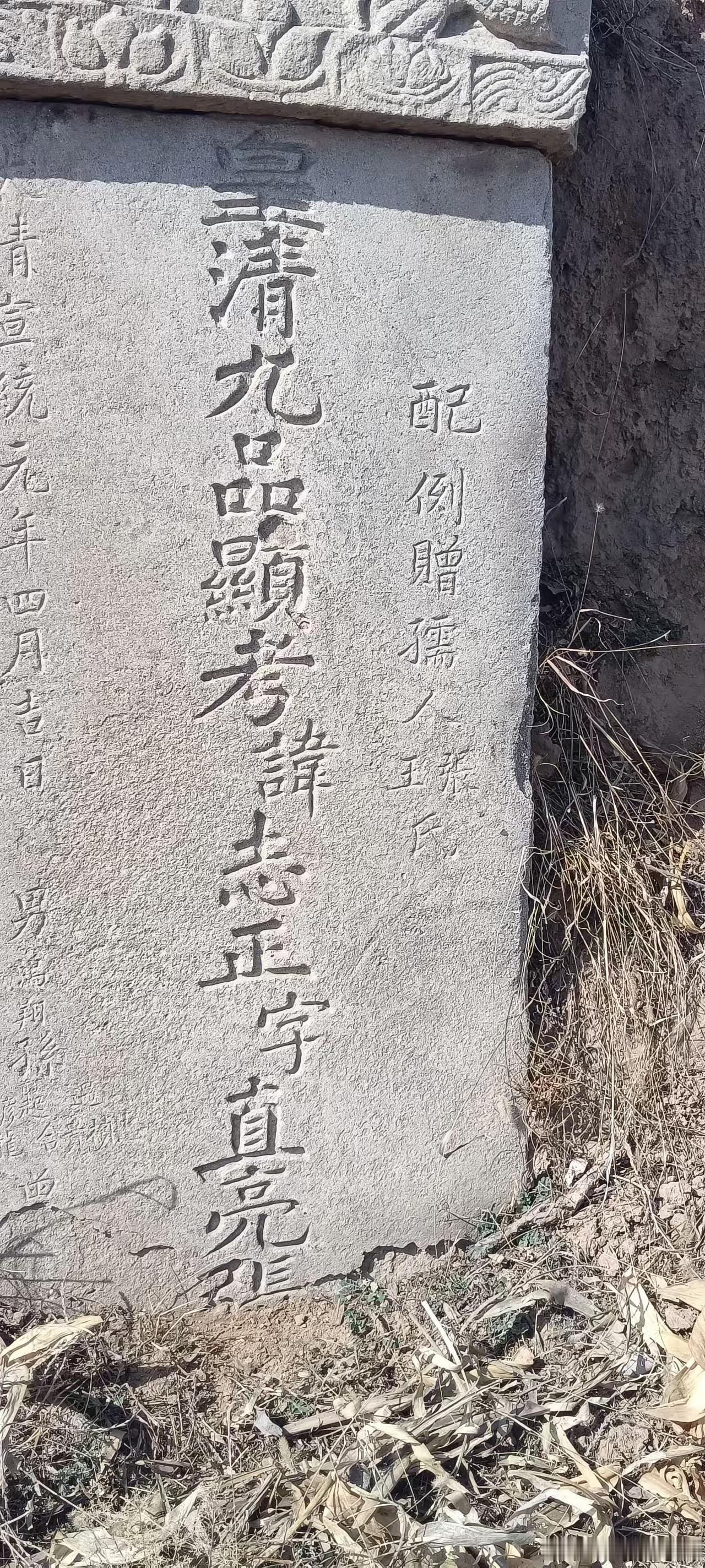 今天去山西，在荒地里发现几个墓碑，可看不懂墓主人贵姓，这种书写格式是啥意思​​