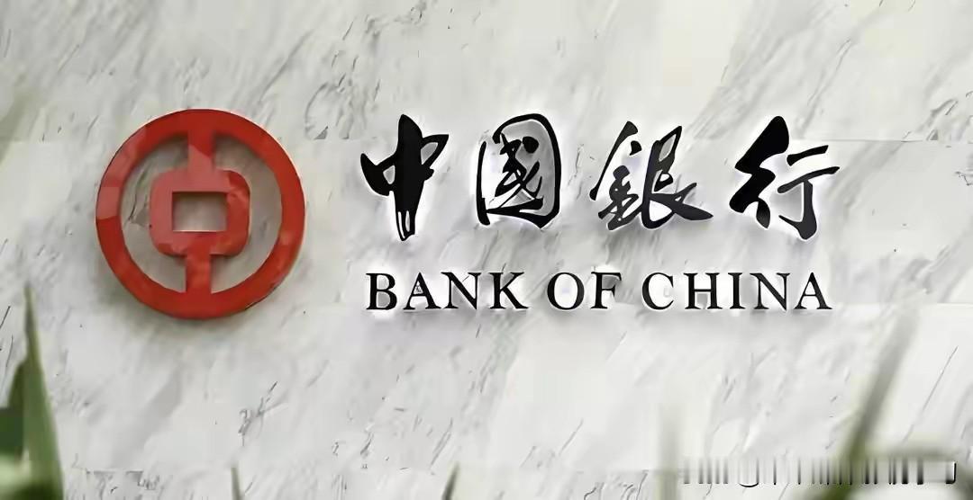 万万没想到！中国银行这次被审计署点名，不是小偷小摸，而是用“魔术”的手法，从国家