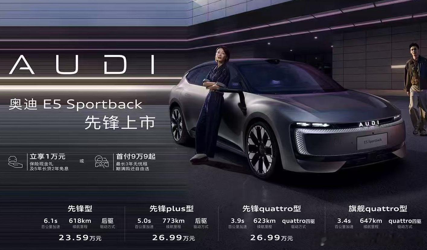 我个人反正是没法接受没有四个圈的奥迪这还是真奥迪吗？中德混血特供纯电奥迪