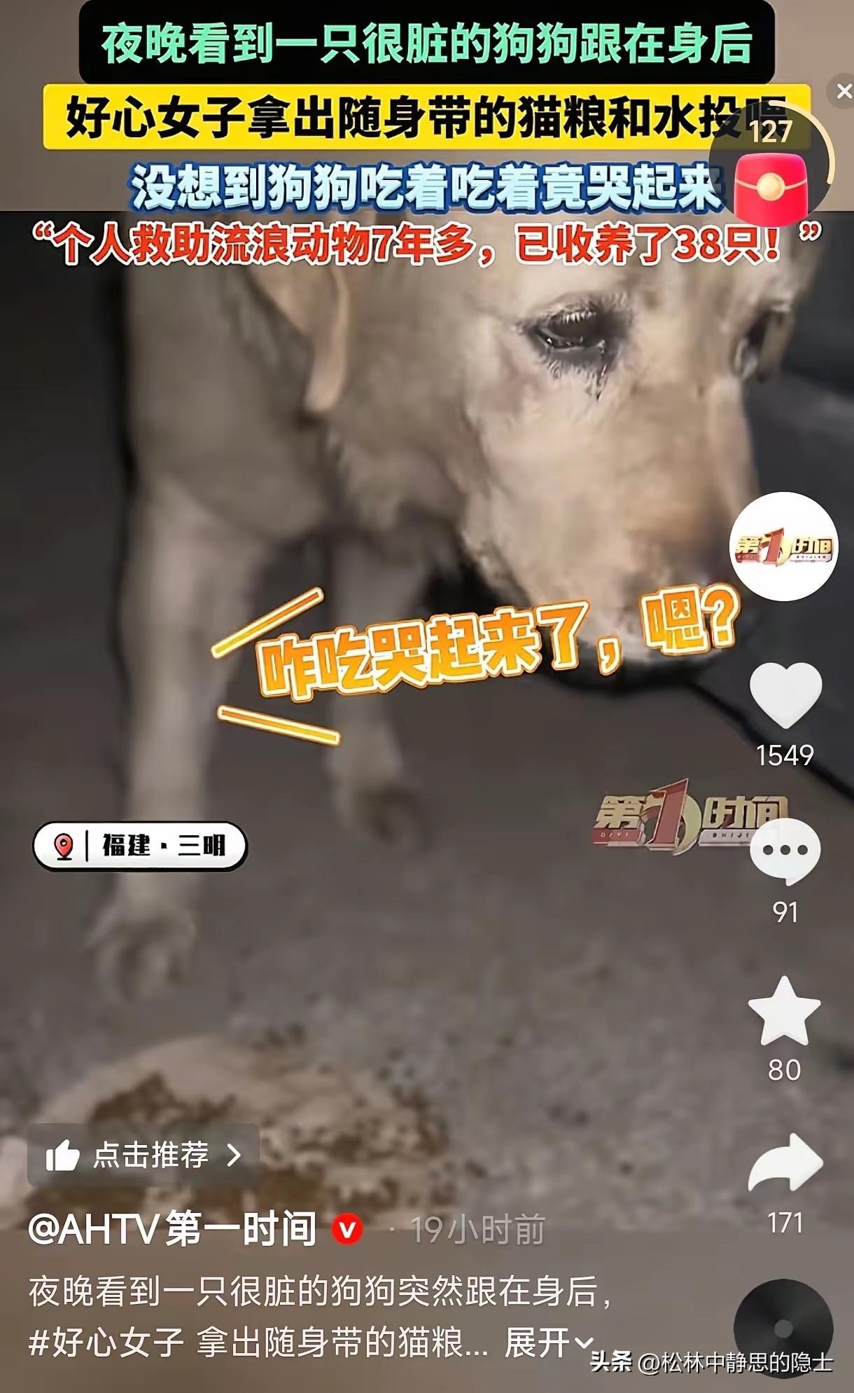 福建一名女子深夜在路边休息，身后突然出现一个巨大的黑影，把她吓了一跳。扭头看去，