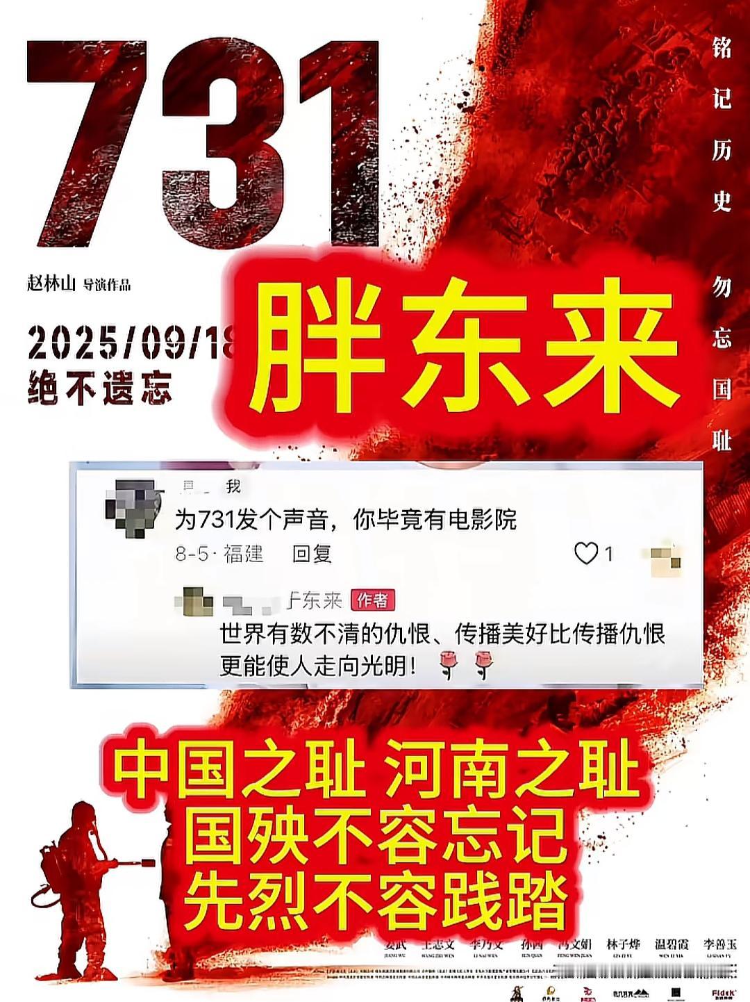 我的信仰你不要再塌了，于东来我已经对你彻底去魅了，我以前经常刷到你对员工多好多