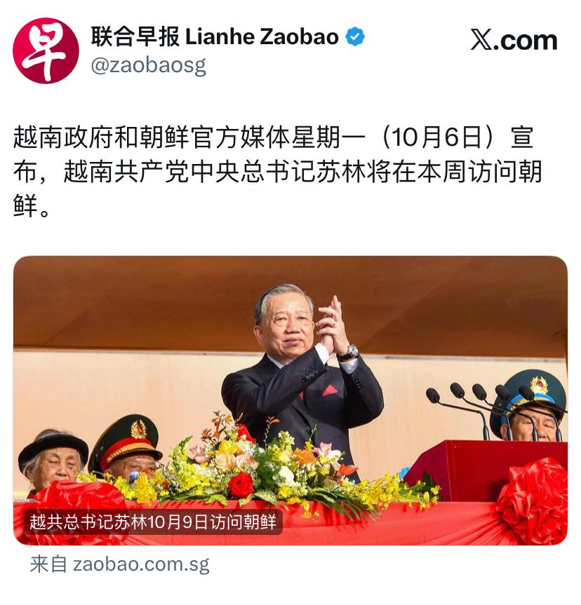 联合早报今天报道：“越南政府和朝鲜官方媒体星期一（10月6日）宣布，越南共产党中