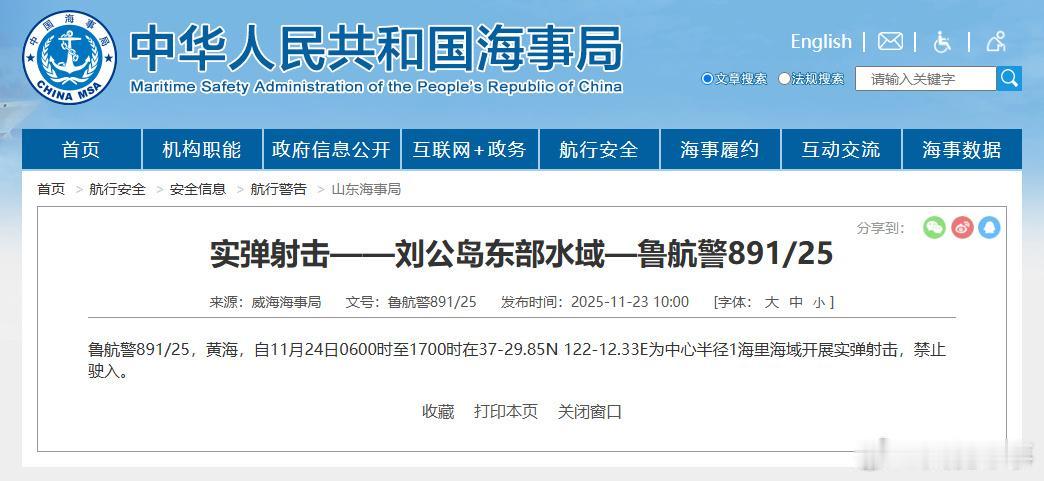刘公岛这名字听起有点耳熟。似乎曾经发生过什么，时间太久了，我都有点记不得了。