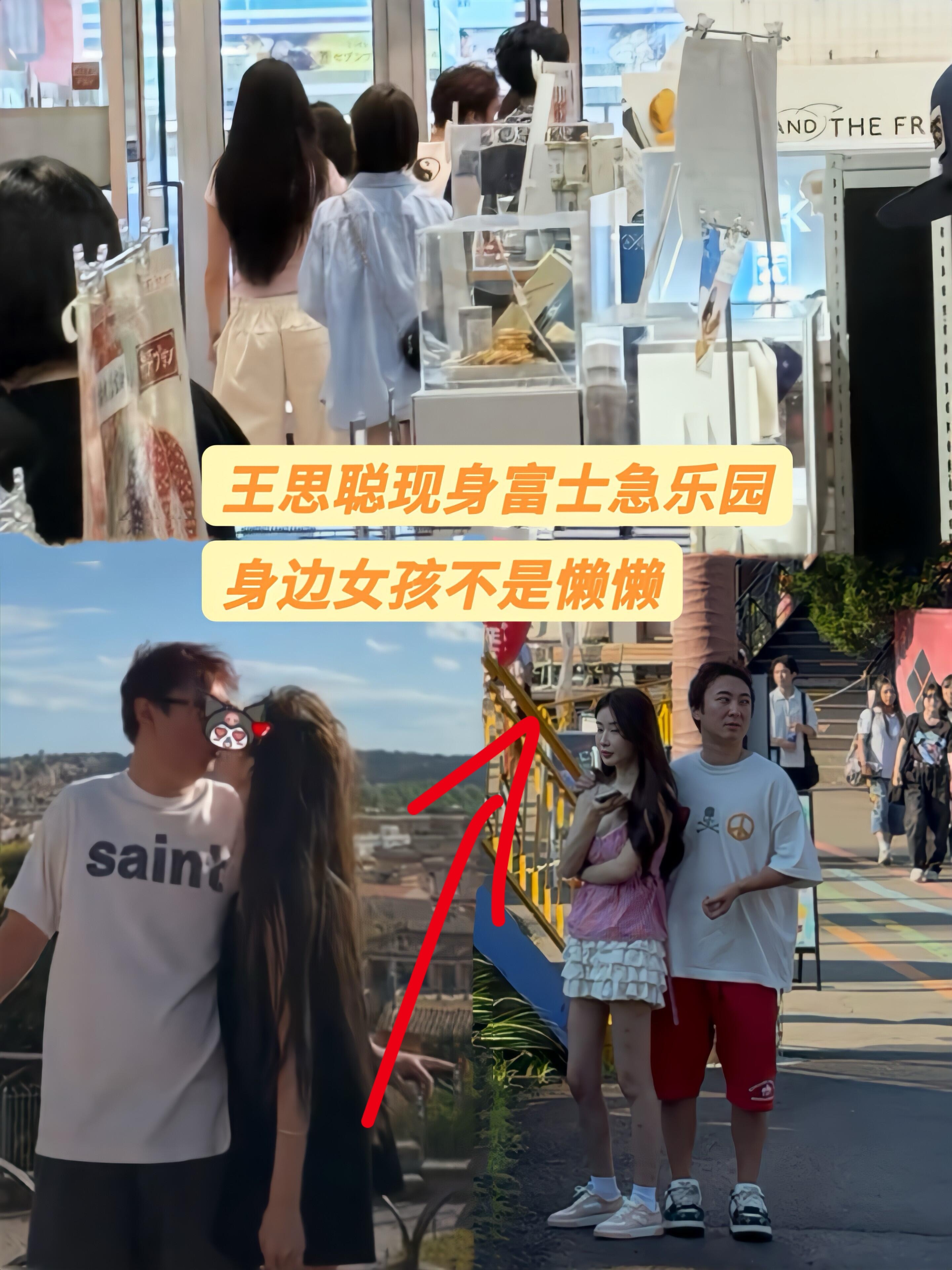 王思聪被偶遇，身边女孩不是懒懒了​​​