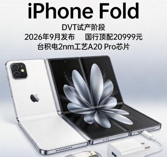 苹果还在跟铰链良率较劲，浙江已经交货了。iPhoneDuo的核心铰链由10