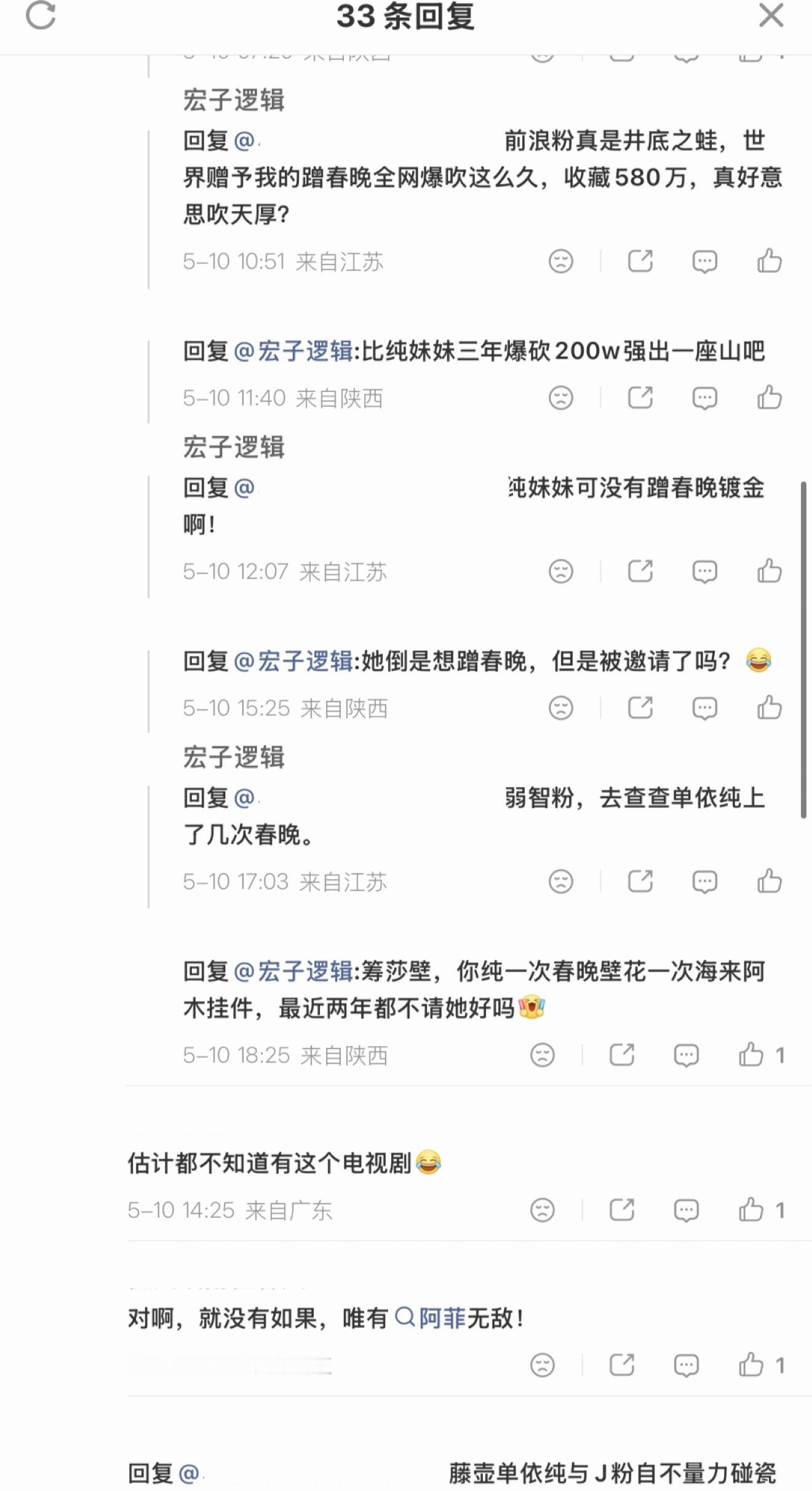这个不是串子了吧