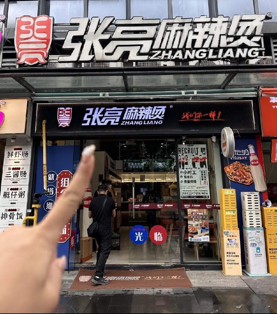 杨国福麻辣烫和张亮麻辣烫哪家好吃？先问一句：中午不知道吃啥的时候，你脑子里第