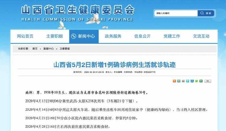 又一例持湖北绿码确诊 社区：20名密切接触者全部隔离