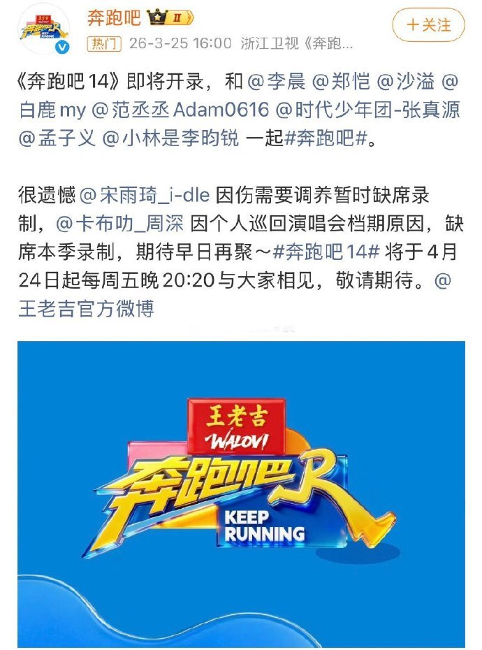 李昀锐孟子义常驻奔跑吧李昀锐孟子义奔跑吧常驻终于等到李昀锐孟子义常驻啦，以后