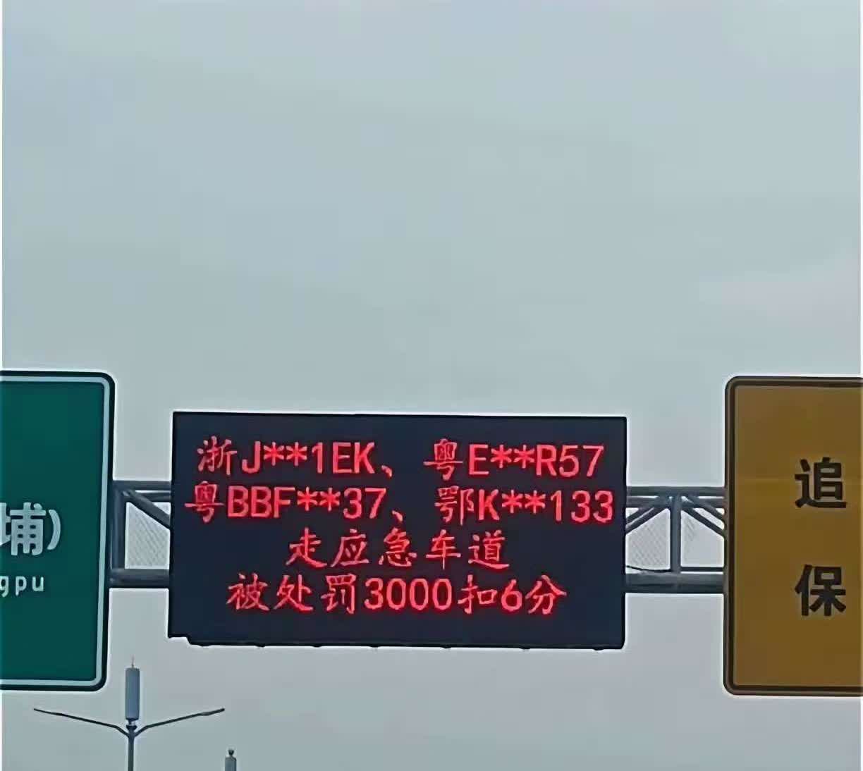 五一高速公路生存指南：应急车道体验券价值3000元！五一出行的车友请注意，前
