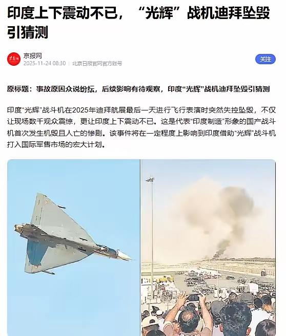 印媒：300架歼15坠毁？中国三航母无机可用，超歼15规模3倍？迪拜航展惨剧