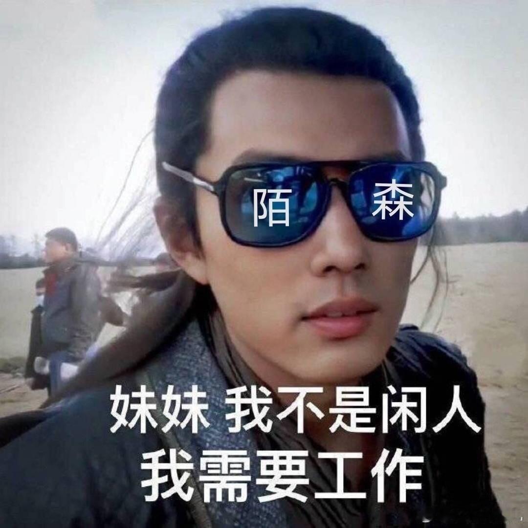 肖战x玖最后一位少年笑yue了，想到这个表情包，之所以还没改ID是因为肖战没下