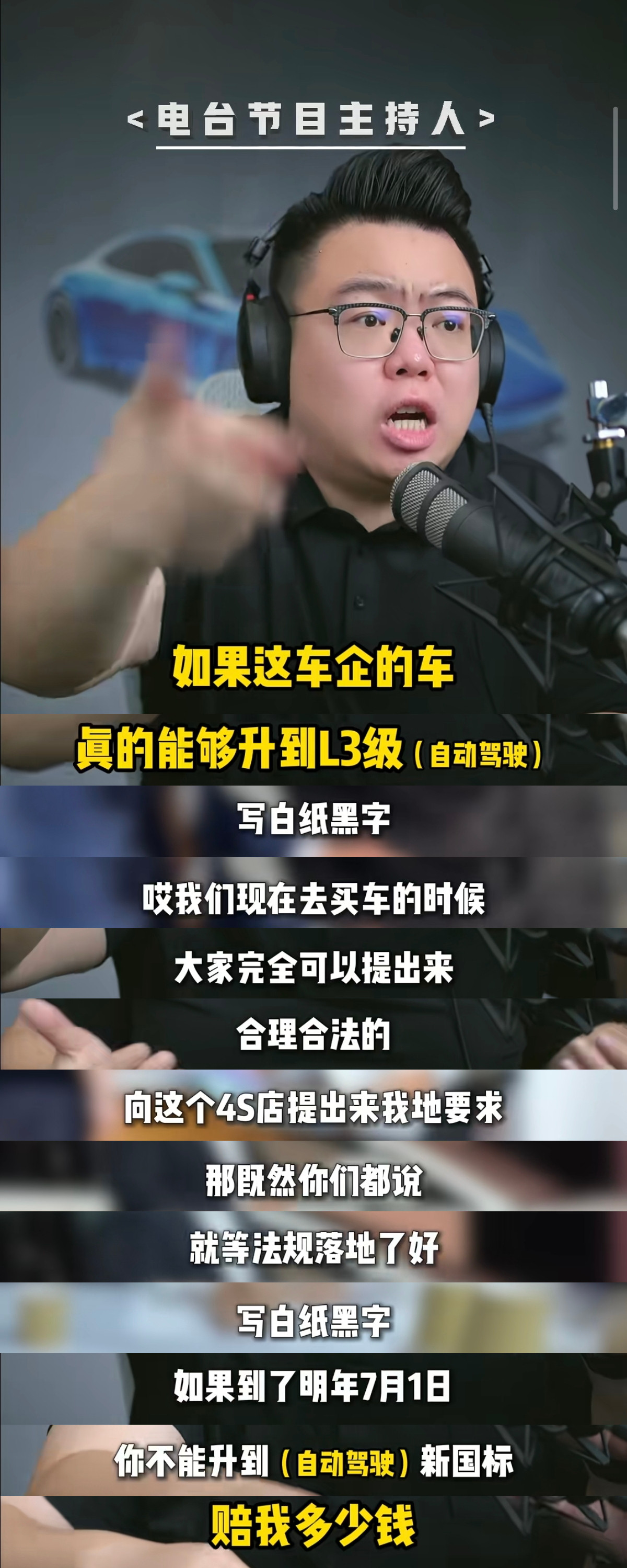 卧槽有这么好的建议你怎么不早点告诉我！超哥提了个很好的建议:如果哪家车企再宣