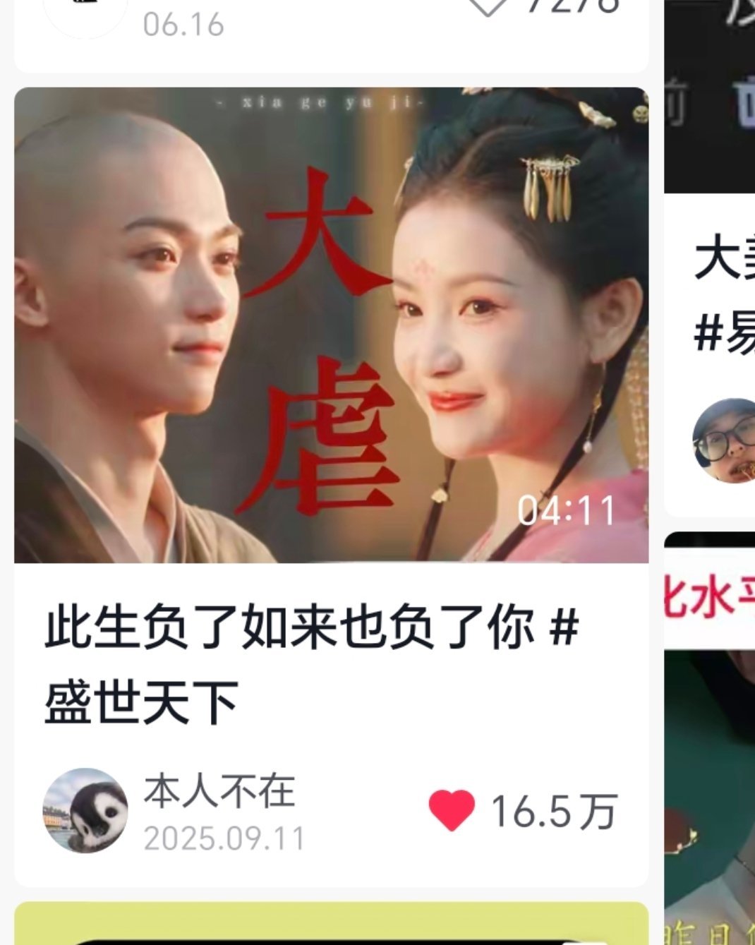 你别管就是全世界都在嗑的一对