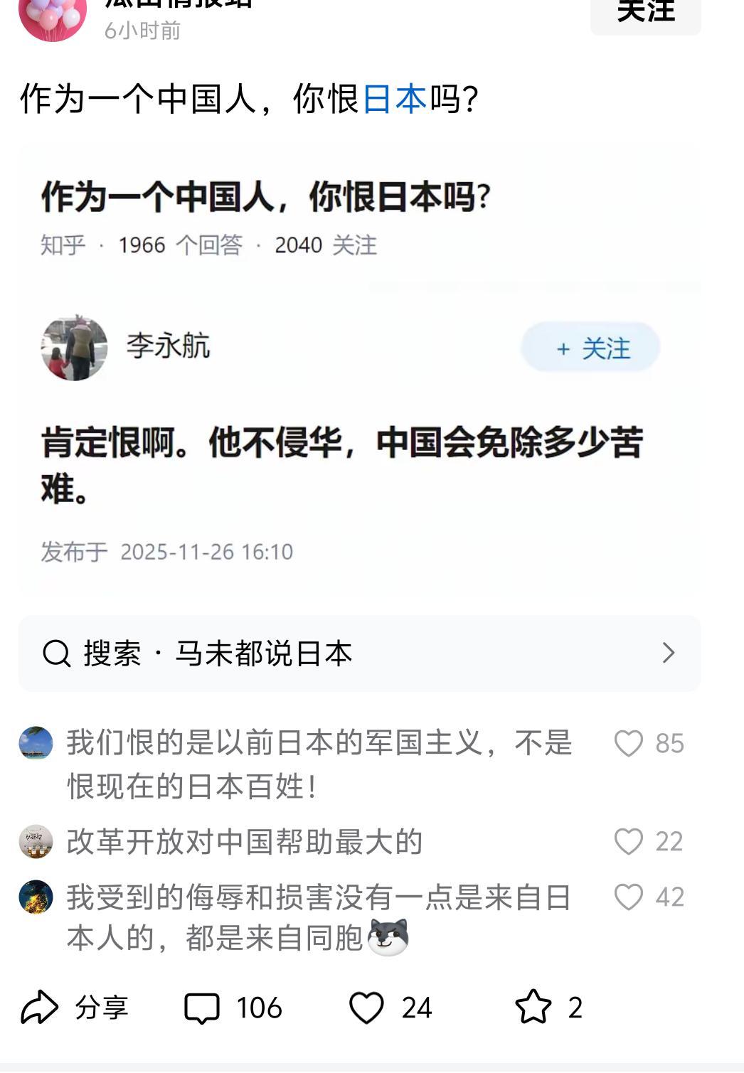 作为一个中国人，你恨日本吗？作为一个赵国人，你恨秦国吗？作为一个宋国人，你恨