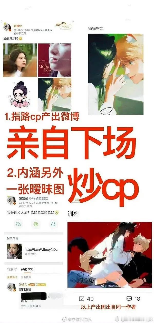 这么认真炒cp也是很不容易了
