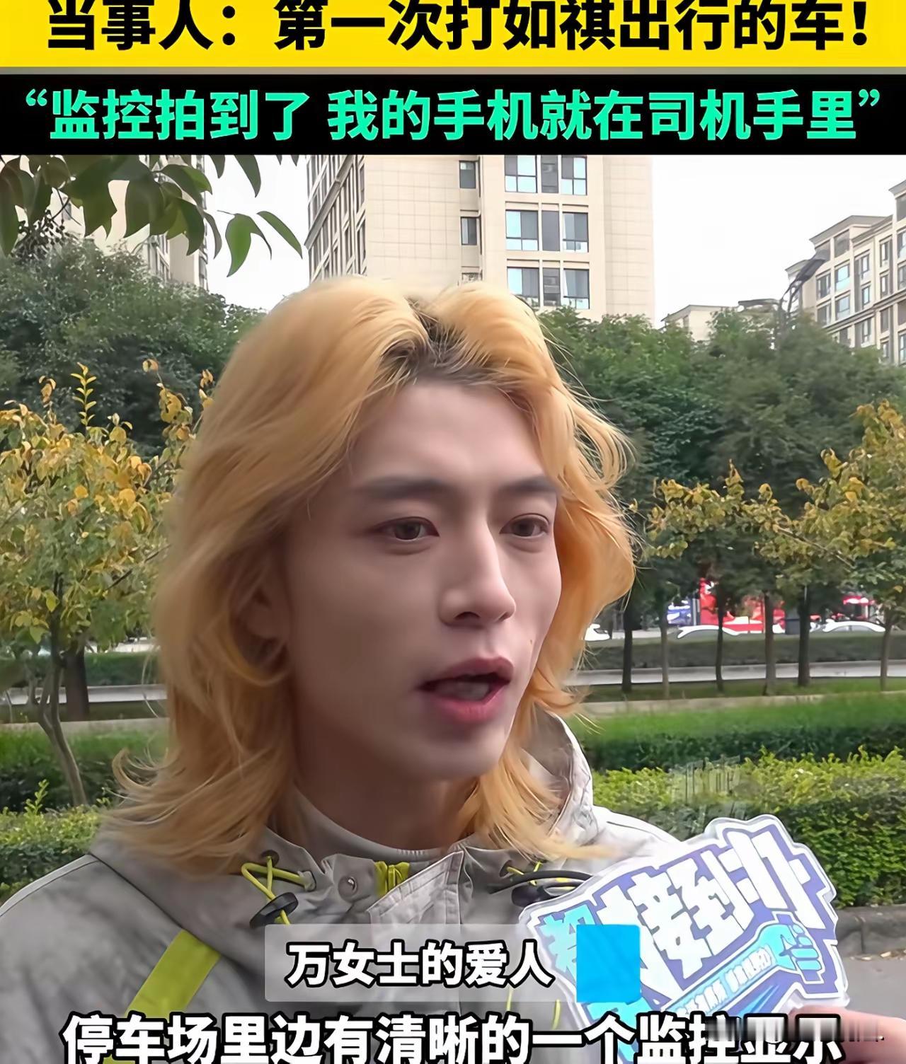 河南洛阳，女子乘坐网约车，下车后，发现价值11900的苹果手机不见了。随后，查看