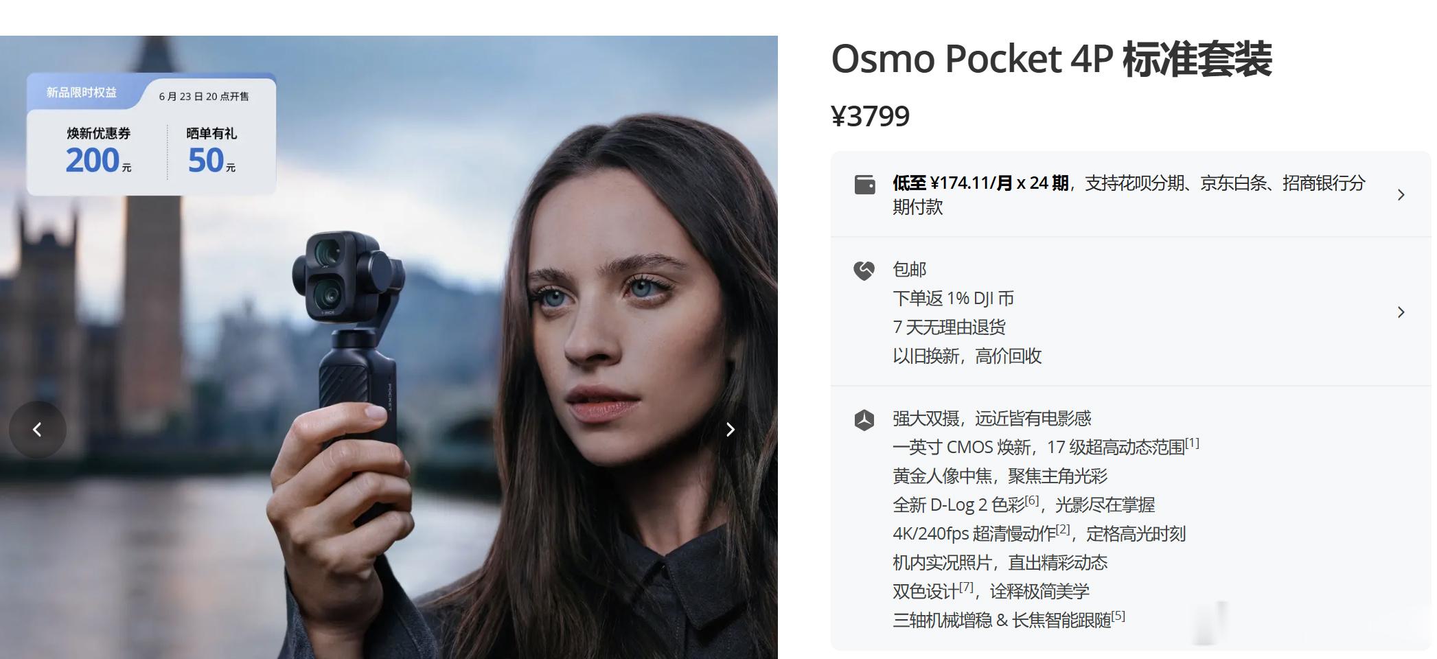大疆Pocket4P官网价格出来了，标准套装3799元，Vlog套装4299元，