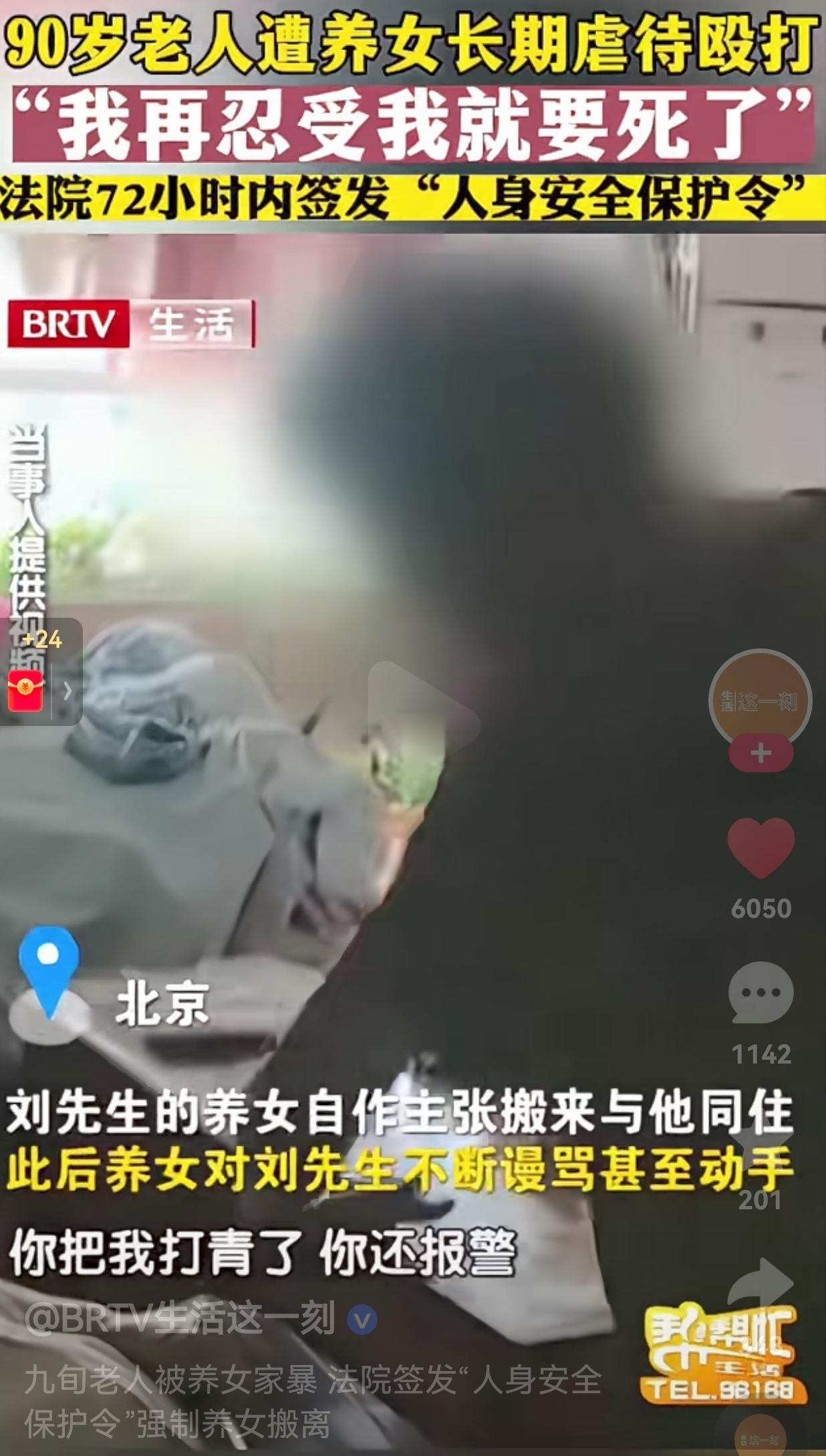 真的是养了一个白眼狼！早知道养女如此丧尽病狂，就算同情心泛滥也不能养育这种无情无