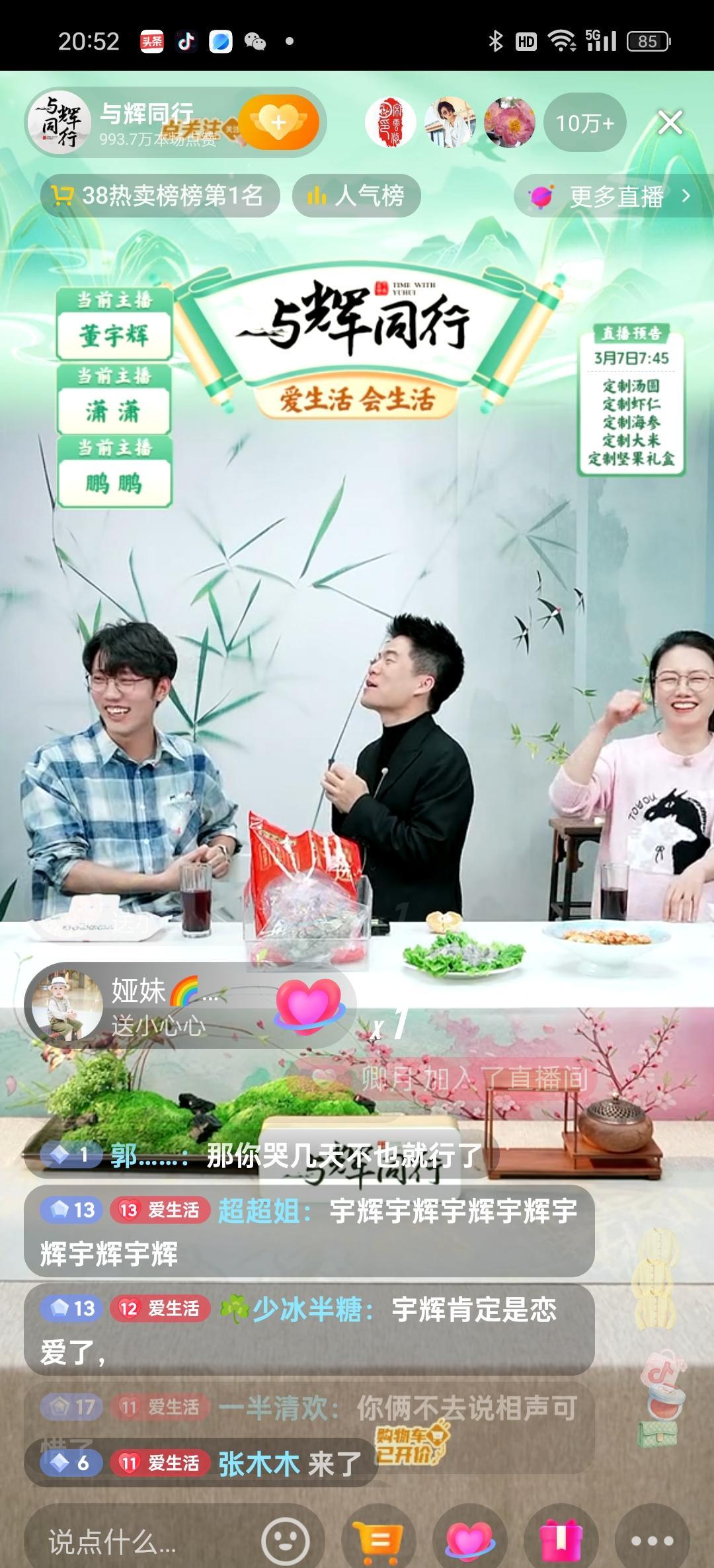 董宇辉刚爆大实话：没恋爱！直播间的CP全是你们脑补的？他在采访里说，工作后谈