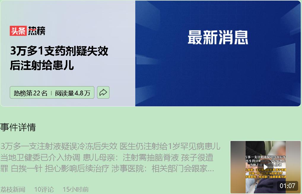 你敢信？3万块的救命药，从冰箱冷冻层里拿出来，搓搓化开就往孩子脊椎里打。我人都傻