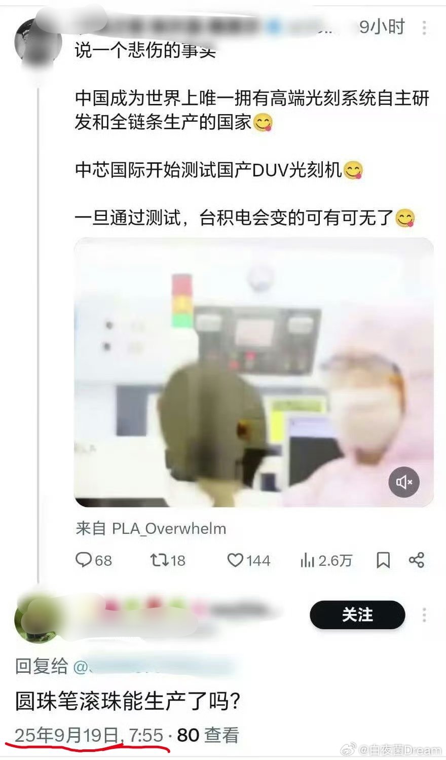 工业皇冠上的明珠[doge][doge]​​​