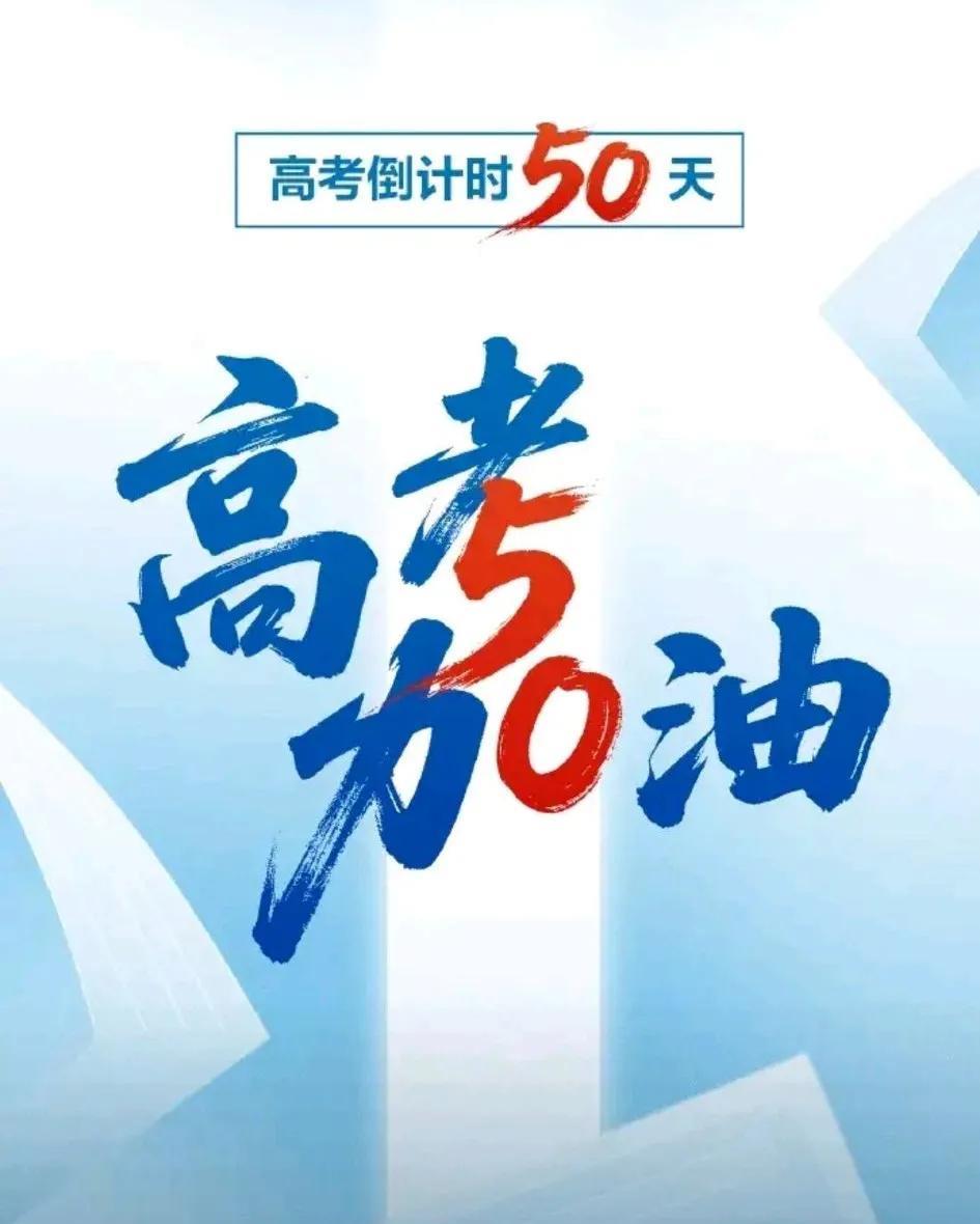 孩子马上高三了，不是孩子焦虑，是家长焦虑了。孩子的数学，物理很好。对别的孩子来说