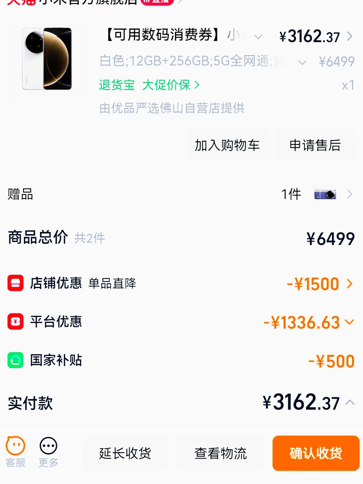 刚花了三千多块拿下小米15Ultra，结果一刷网上全是吐槽，说这不好那不行……