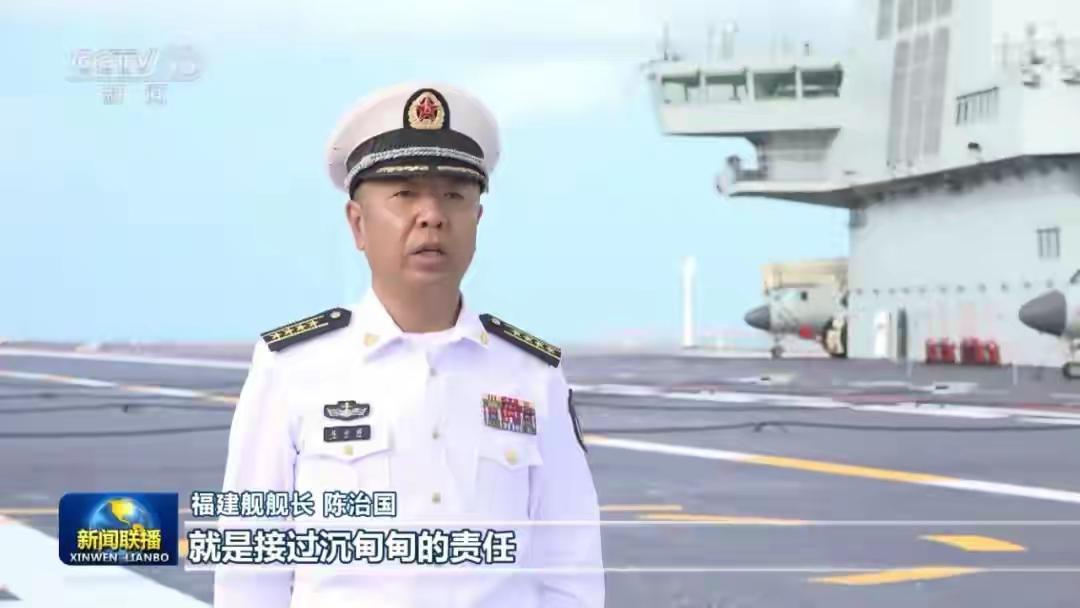 福建舰舰长公布！福建舰舰长陈志国在接受了新闻联播节目采访，熟悉的朋友都知道，
