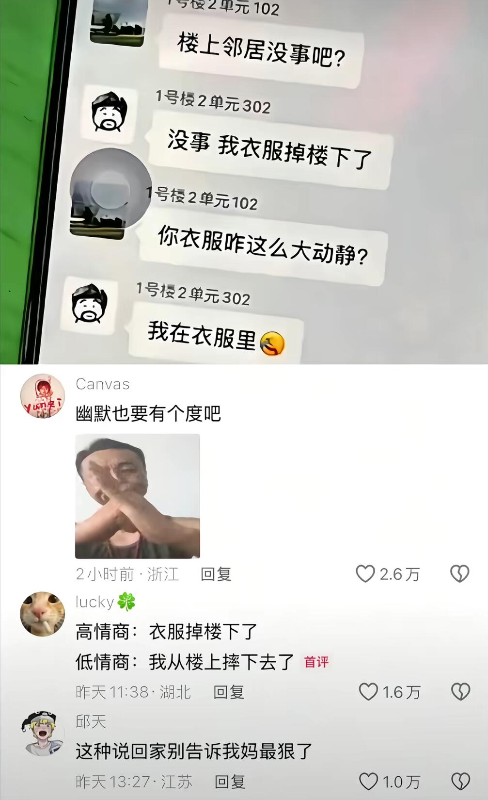 最难离开的评论区出现了