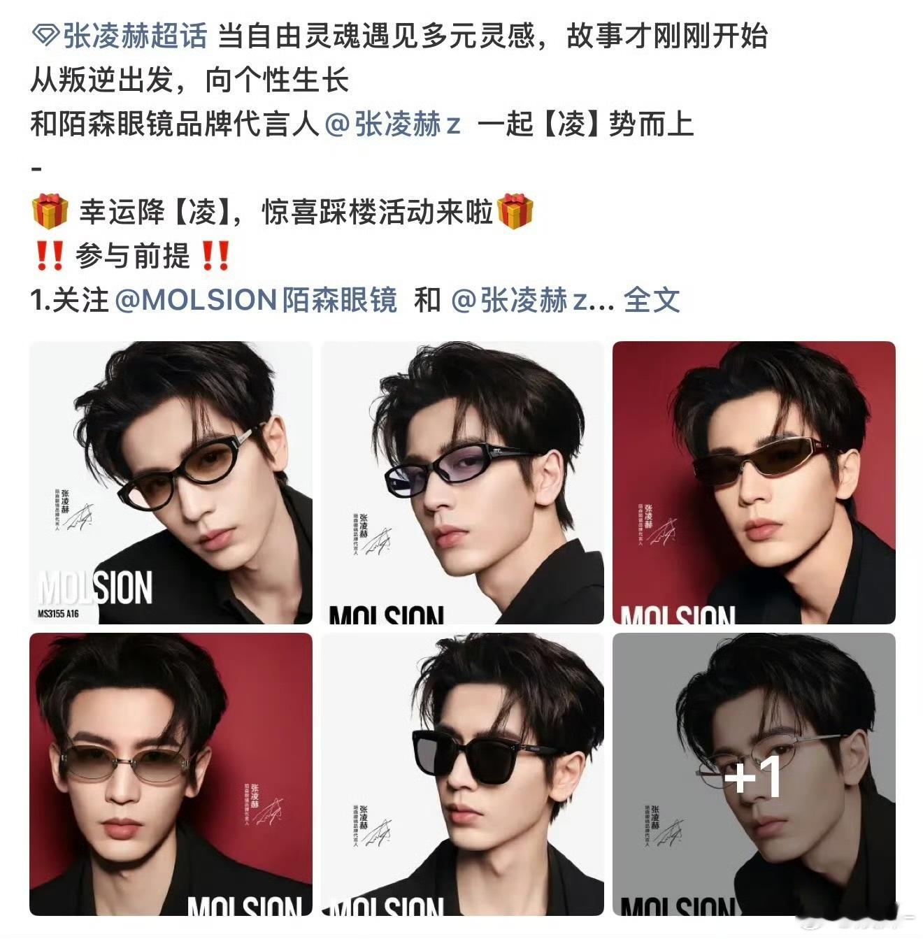 张凌赫，你右脸怎么了