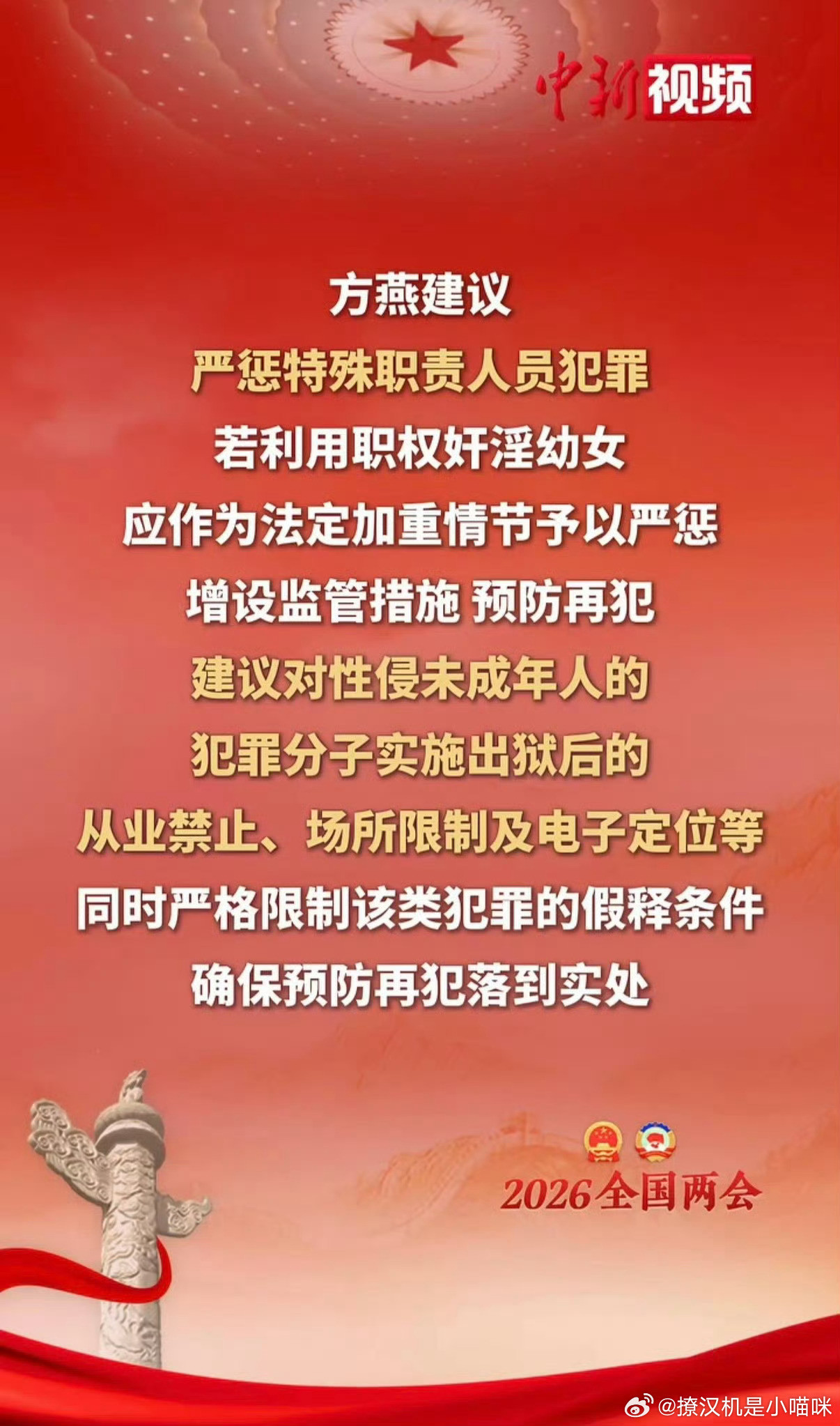 方燕的建议我同意