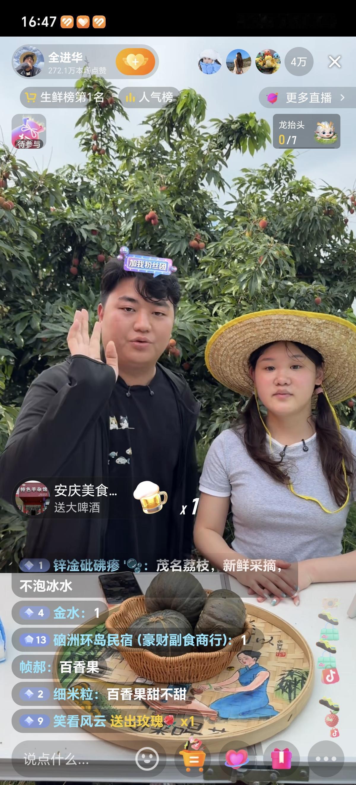 6月5日张家齐真吃苦，今天有和全红婵哥哥一起直播了。这胳膊都被蚊子咬的，脸晒的也