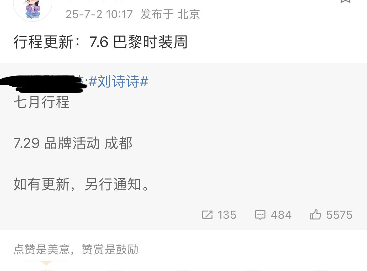 刘诗诗要出席巴黎时装周恭迎时尚女帝[吐舌头眯眼睛笑]期待喽～​​​
