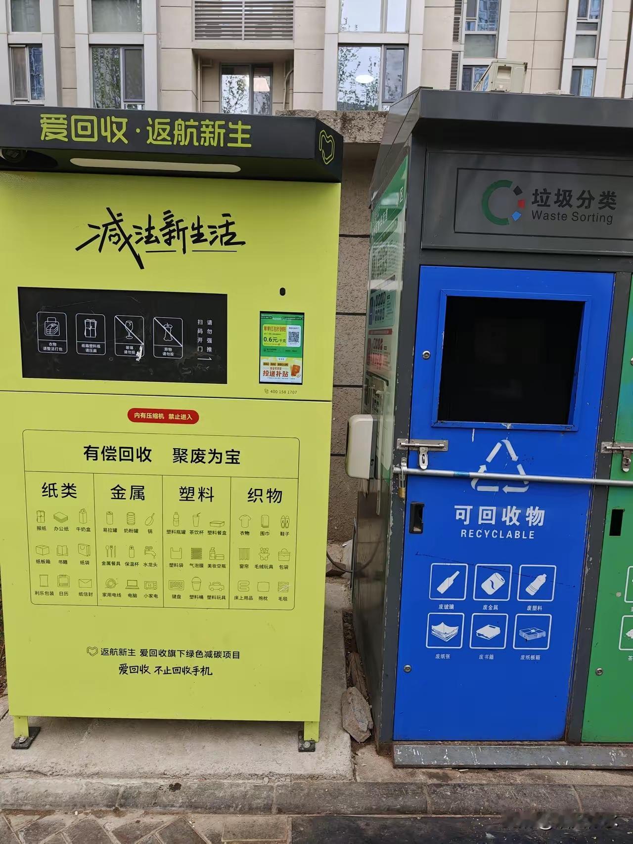 最近发现小区里捡纸壳的老人少了大半，反倒常看到年轻人拎着整箱瓶子纸壳去投智能回收